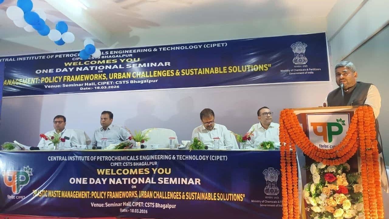 भागलपुर के CIPET में “Plastic Waste Management” पर राष्ट्रीय सेमिनार, विशेषज्ञों ने दी सतत समाधान की दिशा