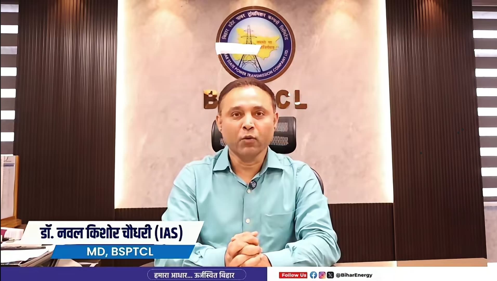 बिहार में बिजली की मांग 10 हजार मेगावॉट पार होने का अनुमान, 2,300 KM नई ट्रांसमिशन लाइन का प्लान