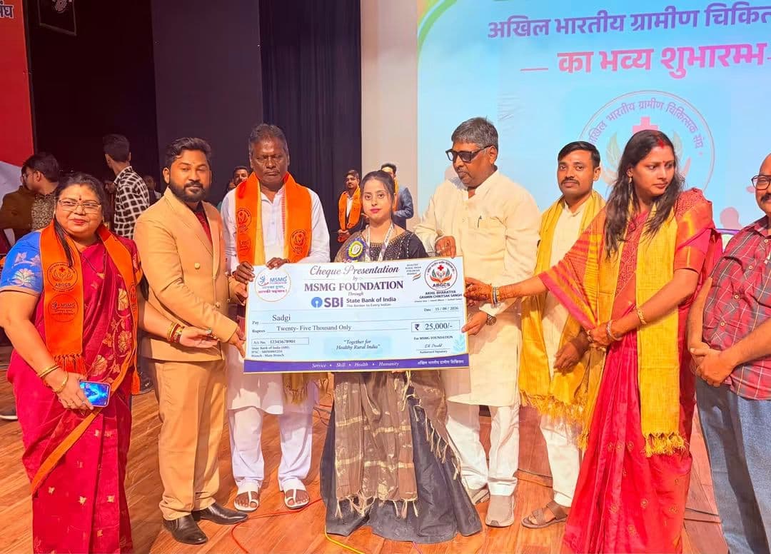 भागलपुर में अखिल भारतीय ग्रामीण चिकित्सक संघ का शुभारंभ एवं वार्षिक-सह-सम्मान समारोह आयोजित